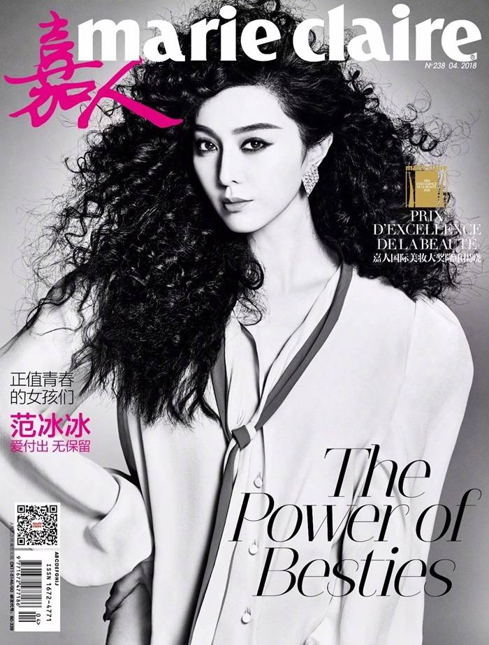 Fan Bing Bing @ Marie Claire China April 2018