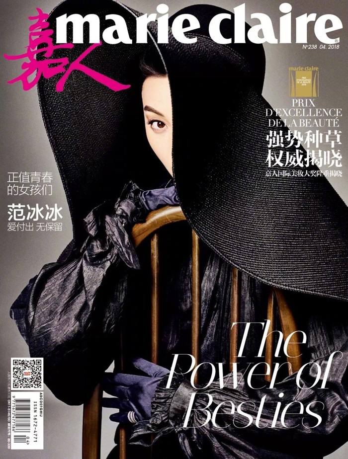Fan Bing Bing @ Marie Claire China April 2018