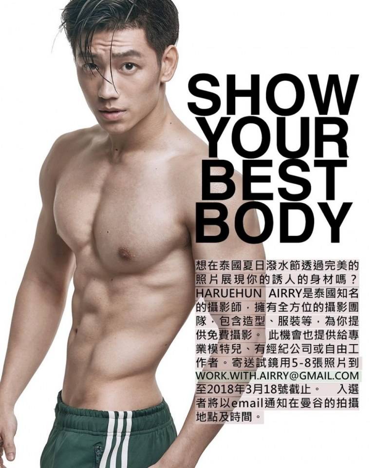 สามีหล่อล่ำ