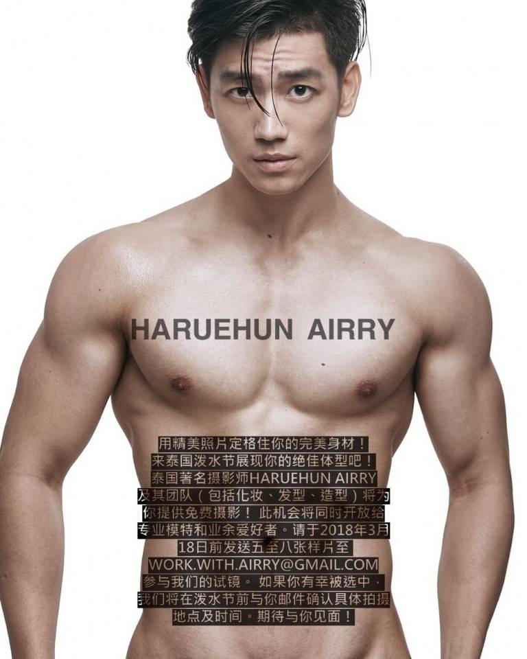 สามีหล่อล่ำ