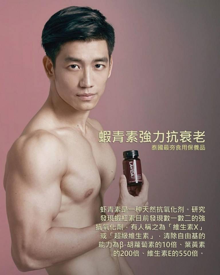 สามีหล่อล่ำ