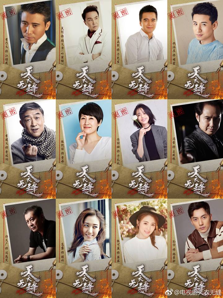 天衣无缝Spy Hunter (2018)