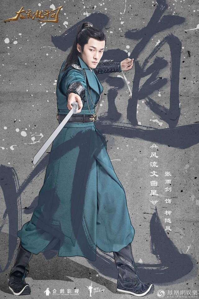 大宋北斗司Song Dynasty Big Dipper Division (2018)