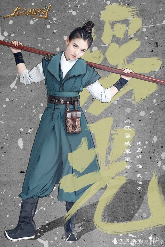 大宋北斗司Song Dynasty Big Dipper Division (2018)