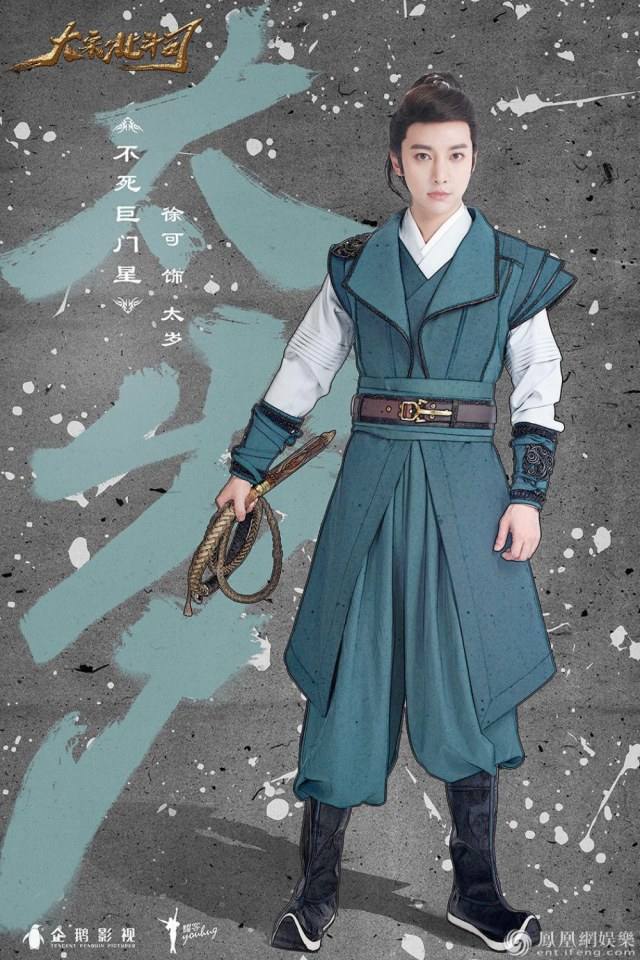 大宋北斗司Song Dynasty Big Dipper Division (2018)