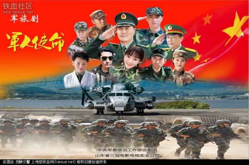 军人使命Soldier Mission (2018)