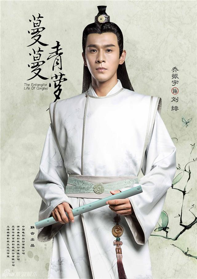 蔓蔓青萝The Entangled Life of Qingluo