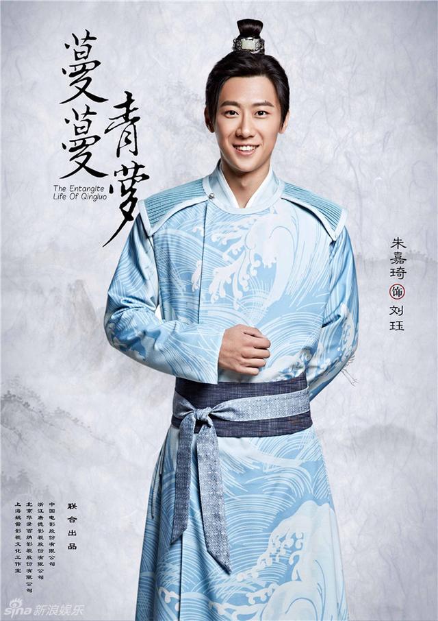 蔓蔓青萝The Entangled Life of Qingluo