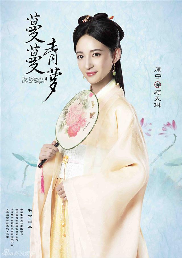 蔓蔓青萝The Entangled Life of Qingluo