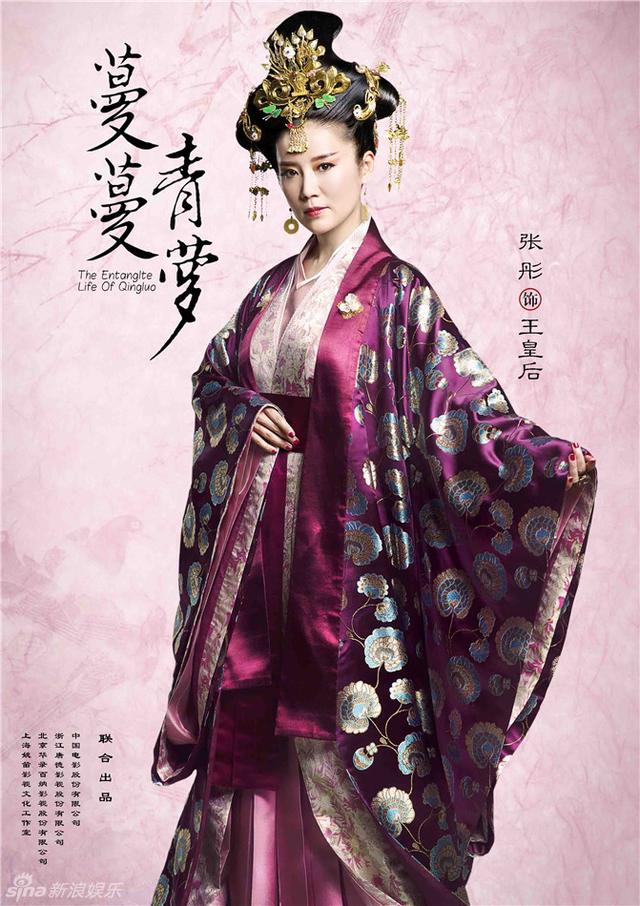 蔓蔓青萝The Entangled Life of Qingluo