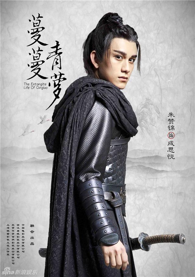 蔓蔓青萝The Entangled Life of Qingluo