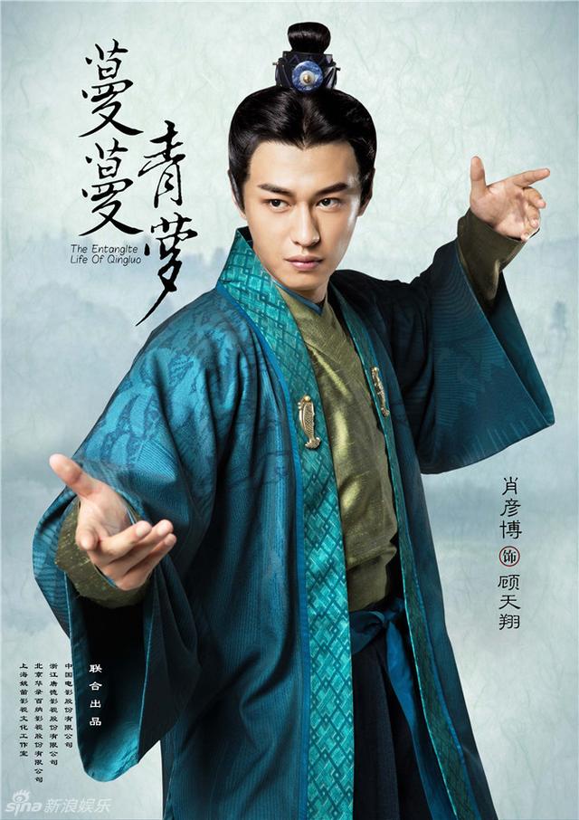 蔓蔓青萝The Entangled Life of Qingluo
