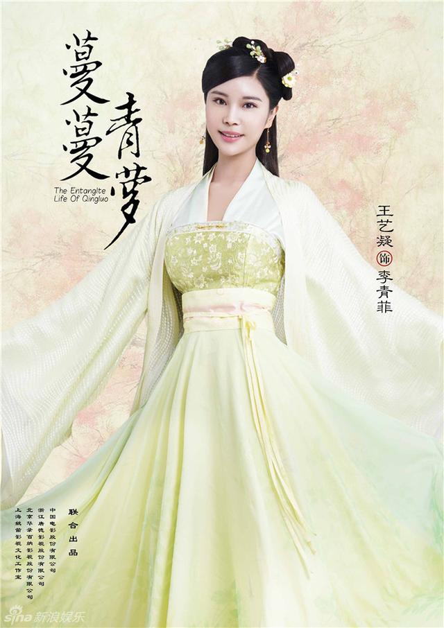 蔓蔓青萝The Entangled Life of Qingluo