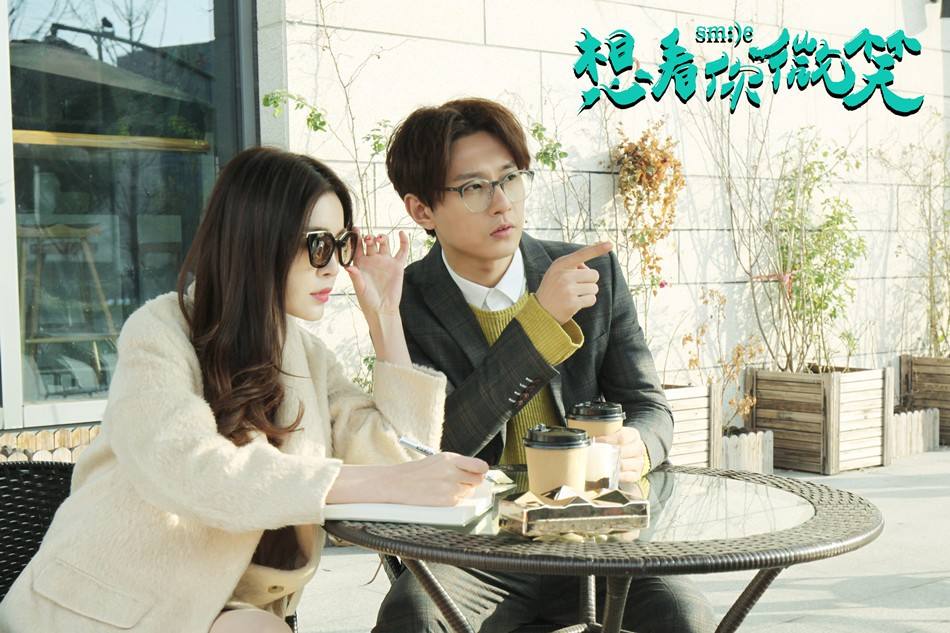 想看你微笑Smile (2018)