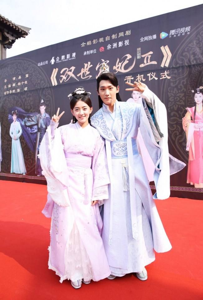 ละคร THE ETERNAL LOVE 2《双世宠妃2》 2018