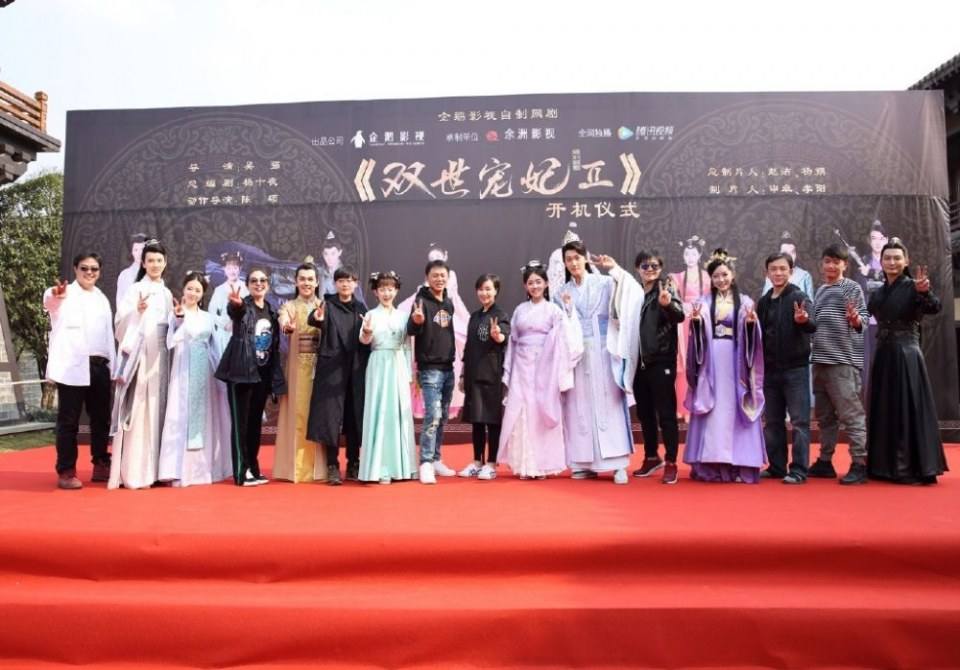 ละคร THE ETERNAL LOVE 2《双世宠妃2》 2018
