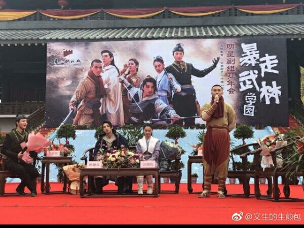 暴走武林学园Runaway Martial Arts Academy (2018)