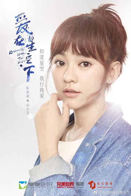 爱在星空下Romance with the Star