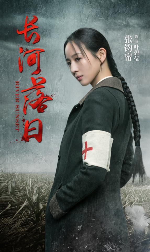 长河落日River Sunset (2018)