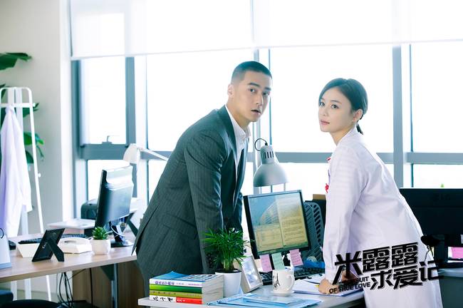 米露露求爱记Pursuit of True Love (2018)