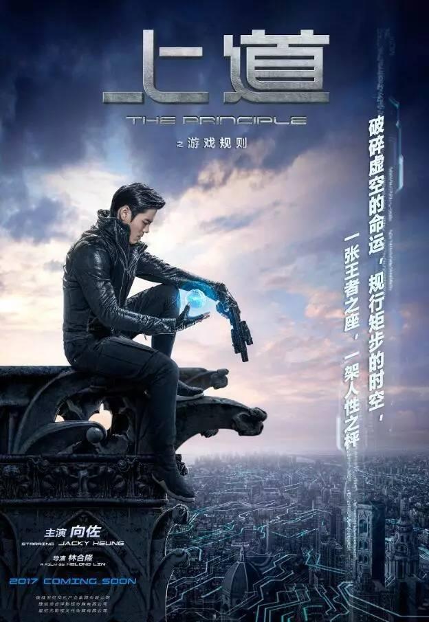 上道The Principle (2018)