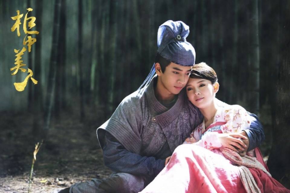 ละคร บัลลังก์รักปีศาจแสนซน Gui Zhong Mei Ren 《柜中美人》 2016 5