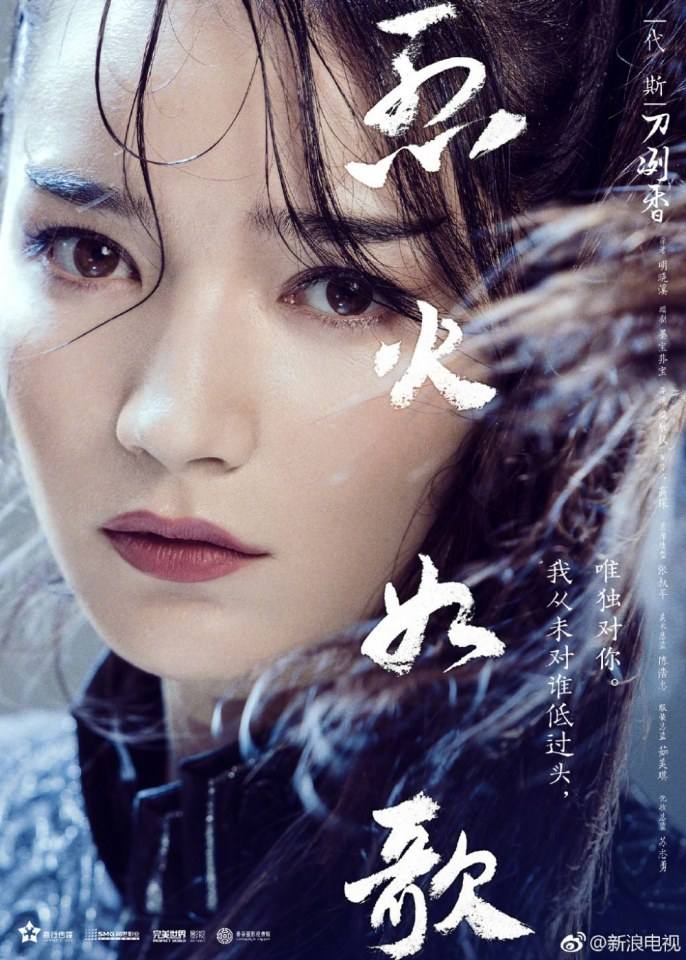 ละคร LIEHUO RUGE 《烈火如歌》 2017 5