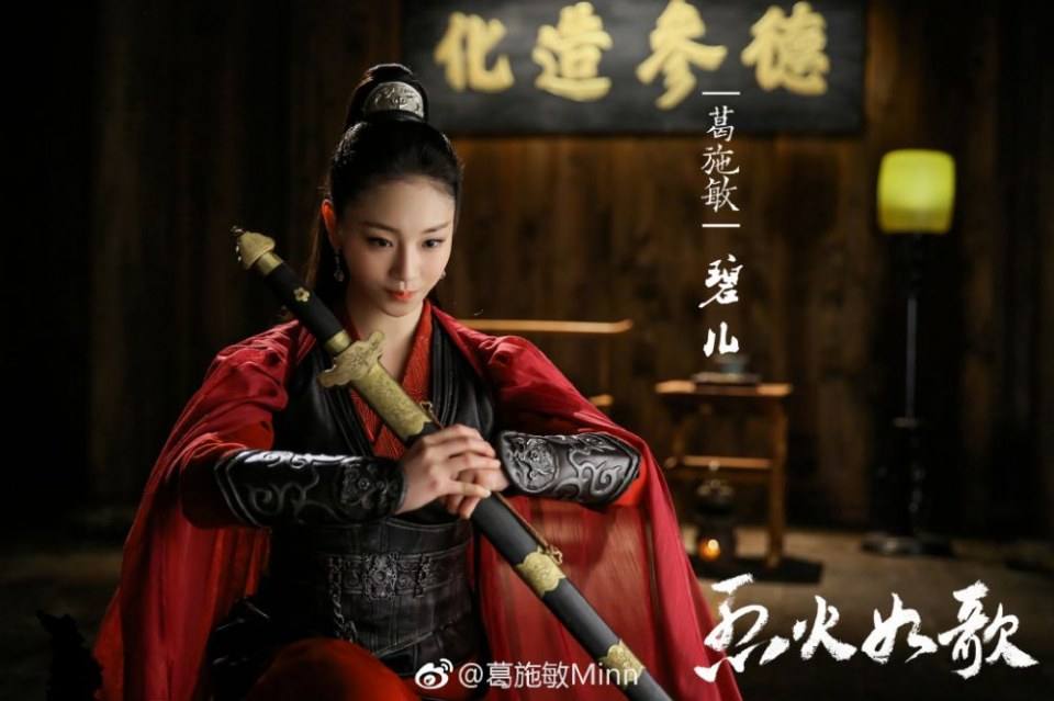 ละคร LIEHUO RUGE 《烈火如歌》 2017 5