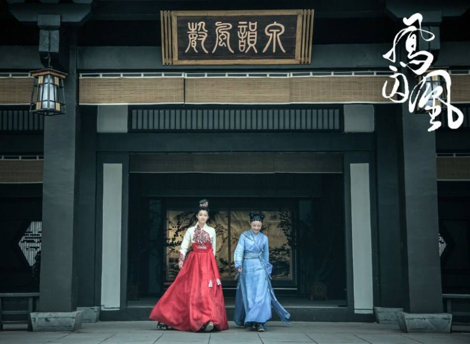 ละคร Untouchable Lovers 《凤囚凰》 2017 13