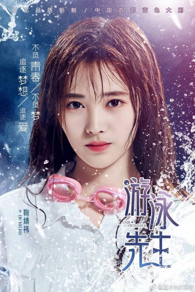 Ju Jingyi
