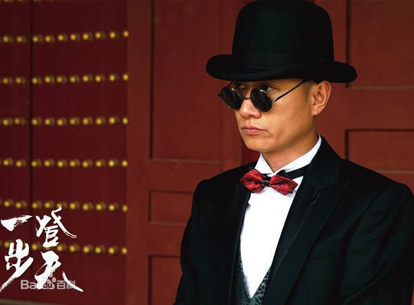 一步登天Attain the Highest Level in One Step (2018)