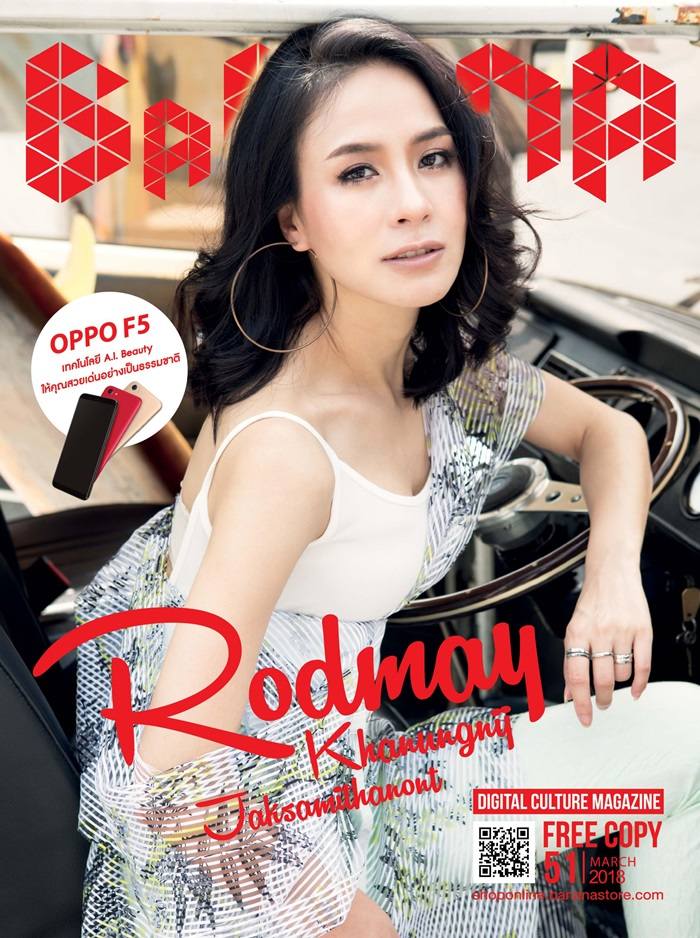 รถเมล์ คะนึงนิจ @ BaNANA Magazine issue 51 March 2018