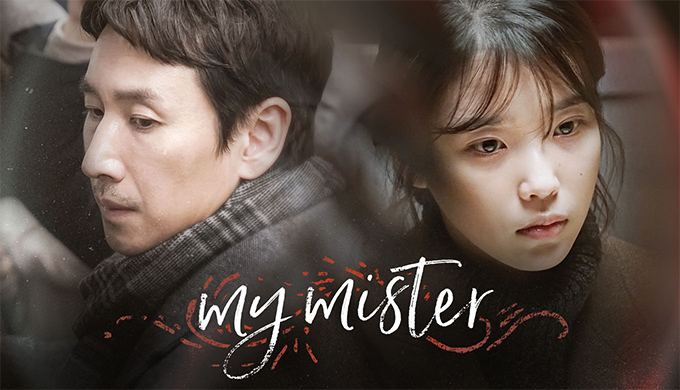 My Mister