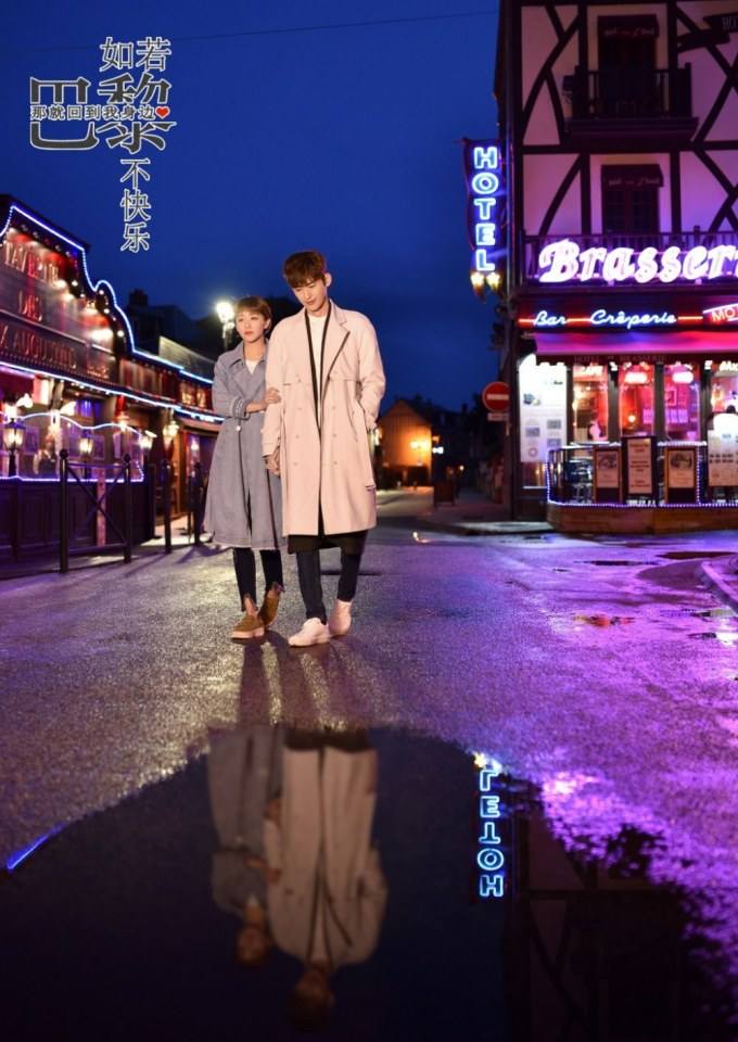 如若巴黎不快乐Paris Unhappy