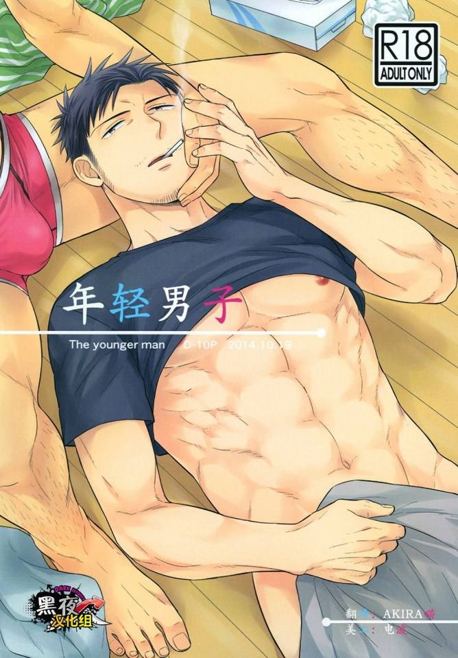 YAOI 514