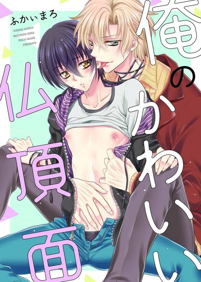 YAOI 514