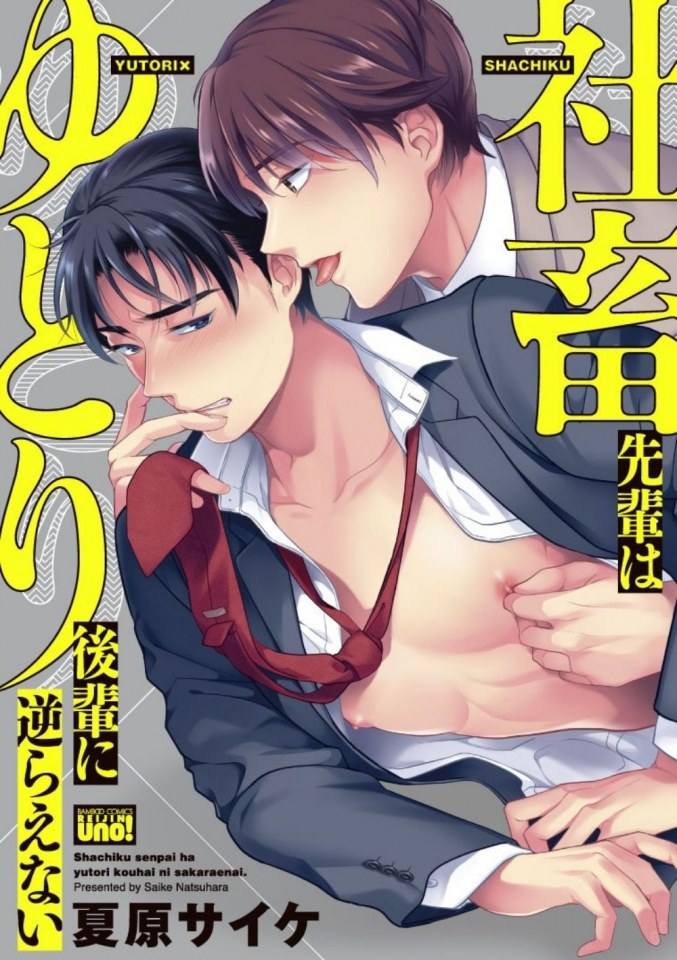 YAOI 514