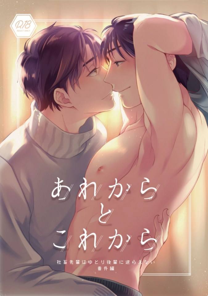 YAOI 514