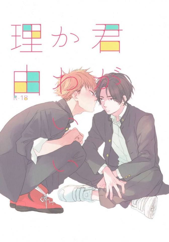 YAOI 514