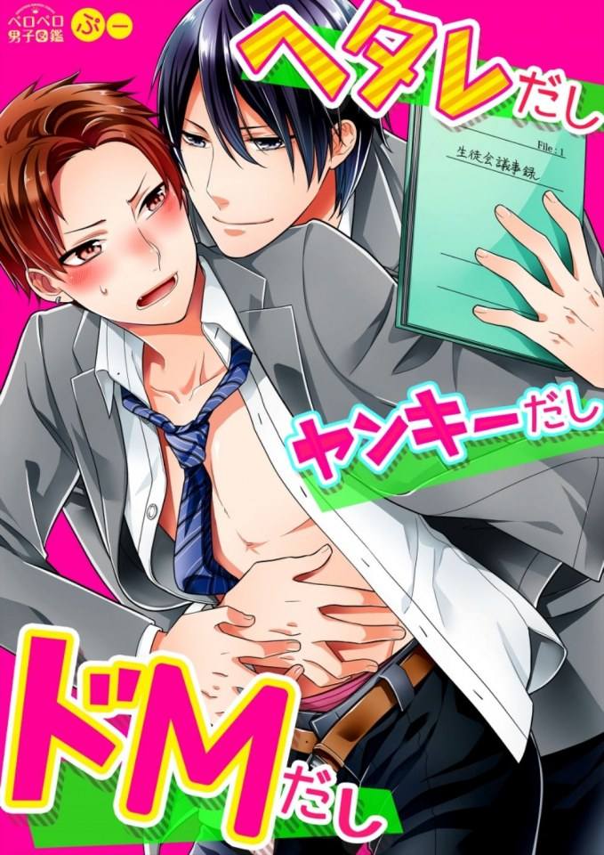 YAOI 514