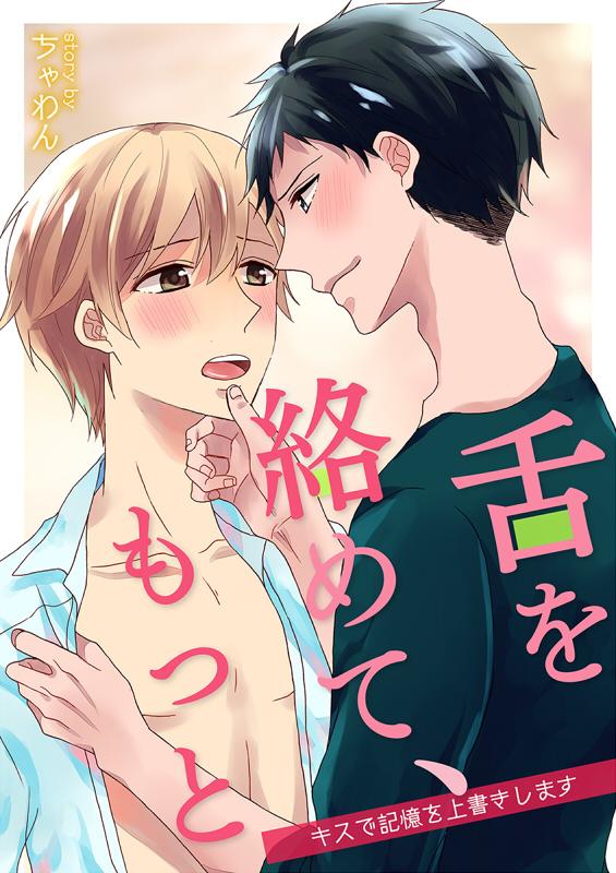 YAOI 514
