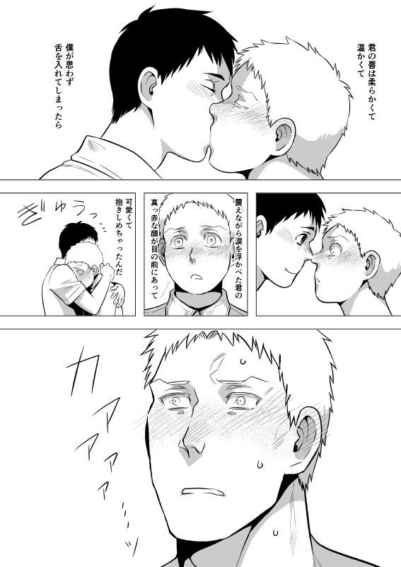 YAOI 515