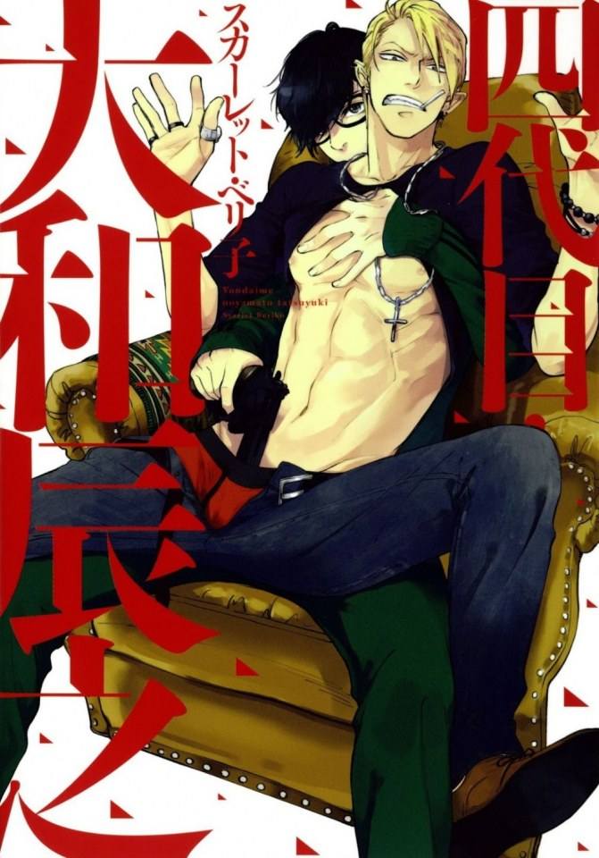 YAOI 516