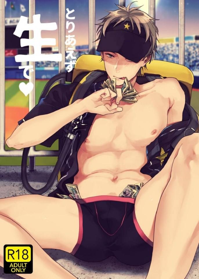 YAOI 516