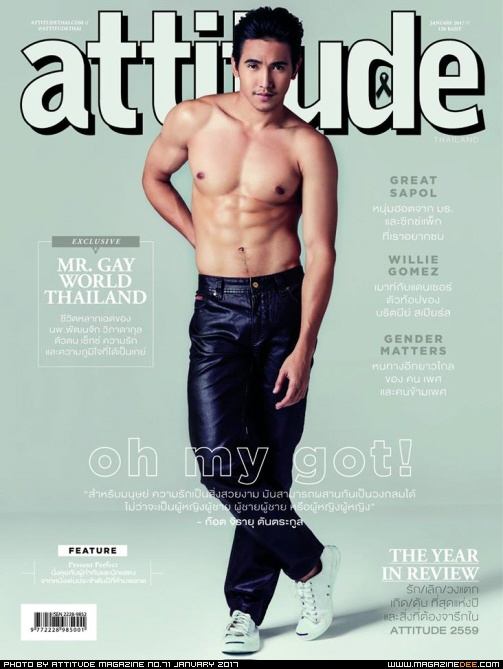 ก๊อต จิรายุ