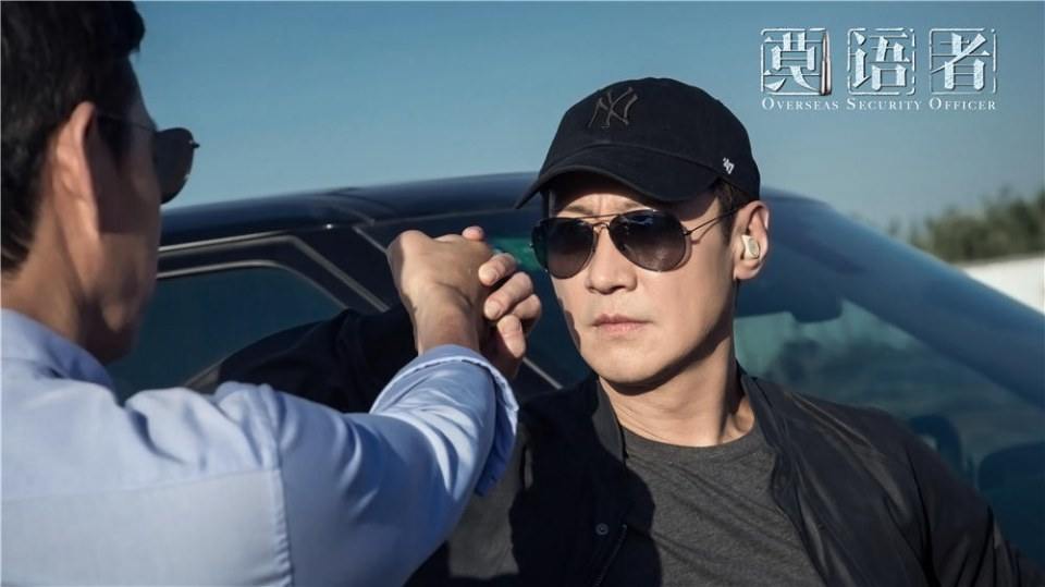 莫语者Overseas Security Officer (2018)