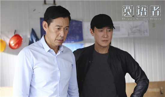 莫语者Overseas Security Officer (2018)