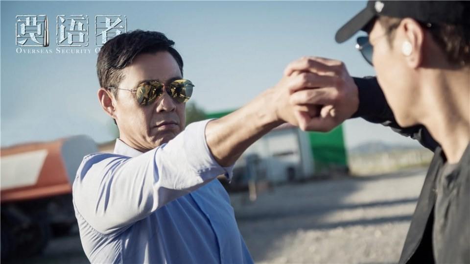 莫语者Overseas Security Officer (2018)