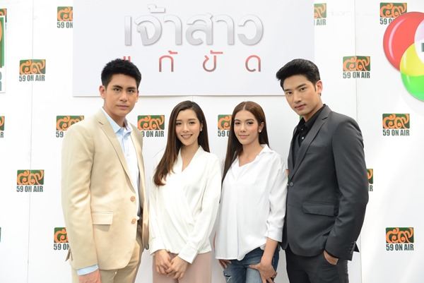 ค่ายละคร “๕๙ ออนแอร์” ถือฤกษ์ดีบวงสรวงเปิดกล้องละคร “เจ้าสาวแก้ขัด” ช่อง 7