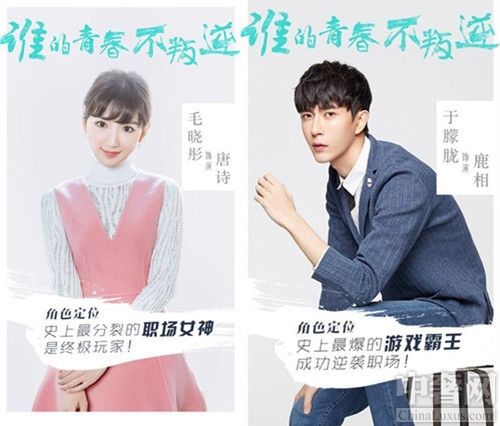 Who S Not Rebellious Youth 谁的青春不叛逆 Mao Xiao Tong&Yu Meng Long